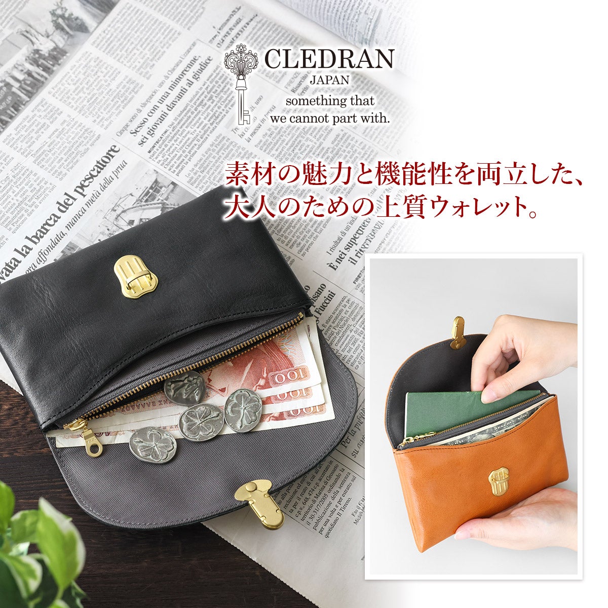 CLEDRAN クレドラン NOS ノス 小銭入れ付き長財布 CR-CL4011