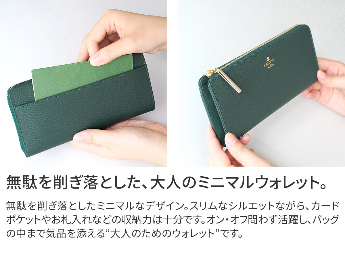 LANVIN en Bleu ランバン オン ブルー リュクサンブール 小銭入れ付き長財布（L字ファスナー式） 480112