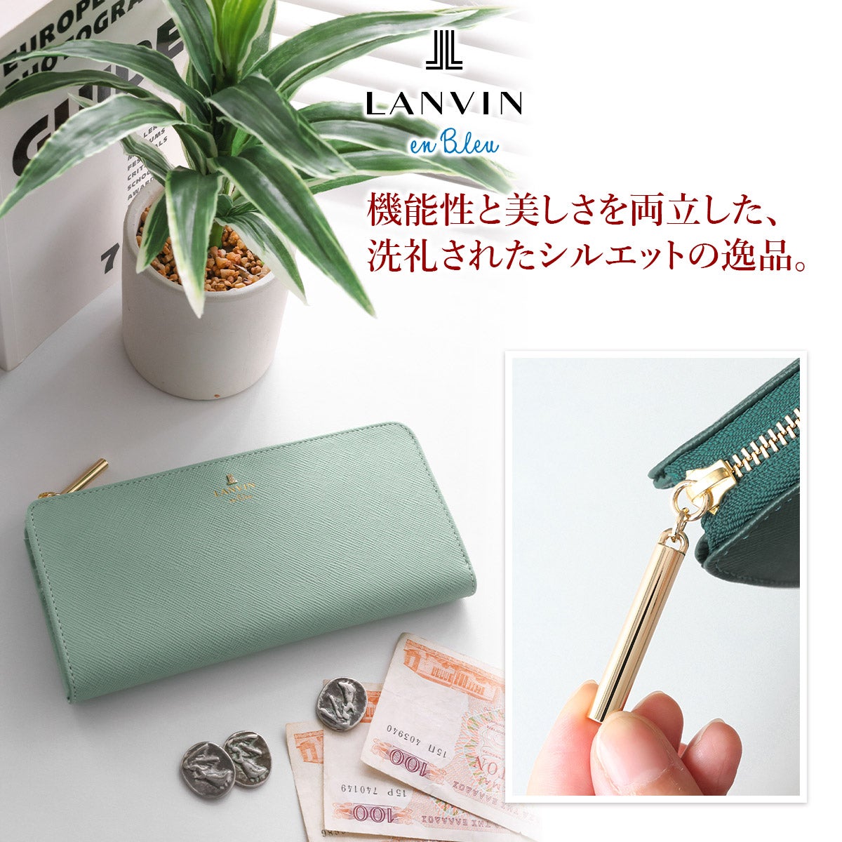 LANVIN en Bleu ランバン オン ブルー リュクサンブール 小銭入れ付き長財布（L字ファスナー式） 480112