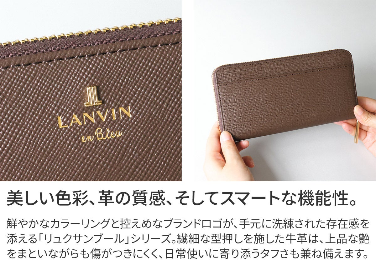 LANVIN en Bleu ランバン オン ブルー リュクサンブール 小銭入れ付き長財布（ラウンドファスナー式 ） 480119