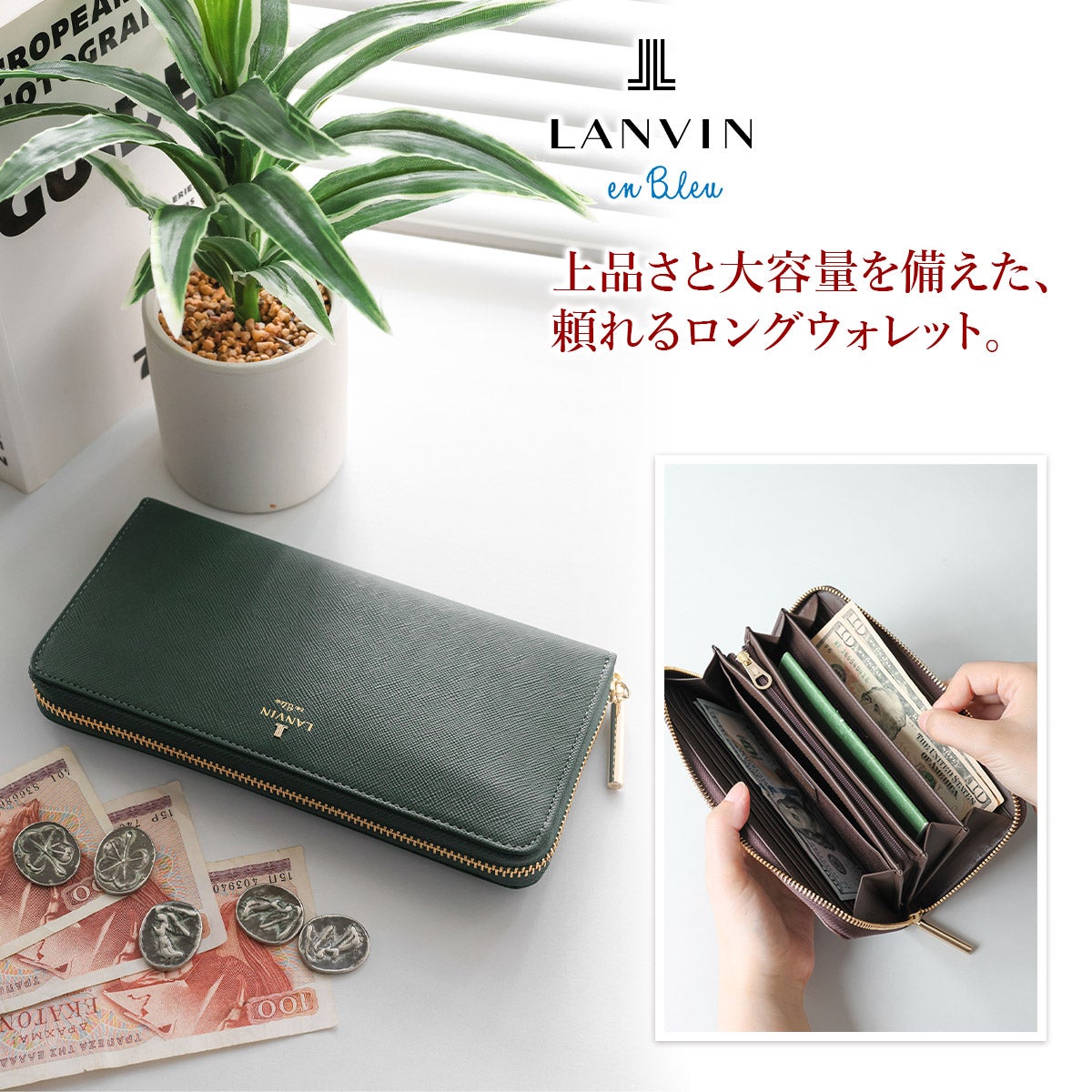 LANVIN en Bleu ランバン オン ブルー リュクサンブール 小銭入れ付き長財布（ラウンドファスナー式 ） 480119
