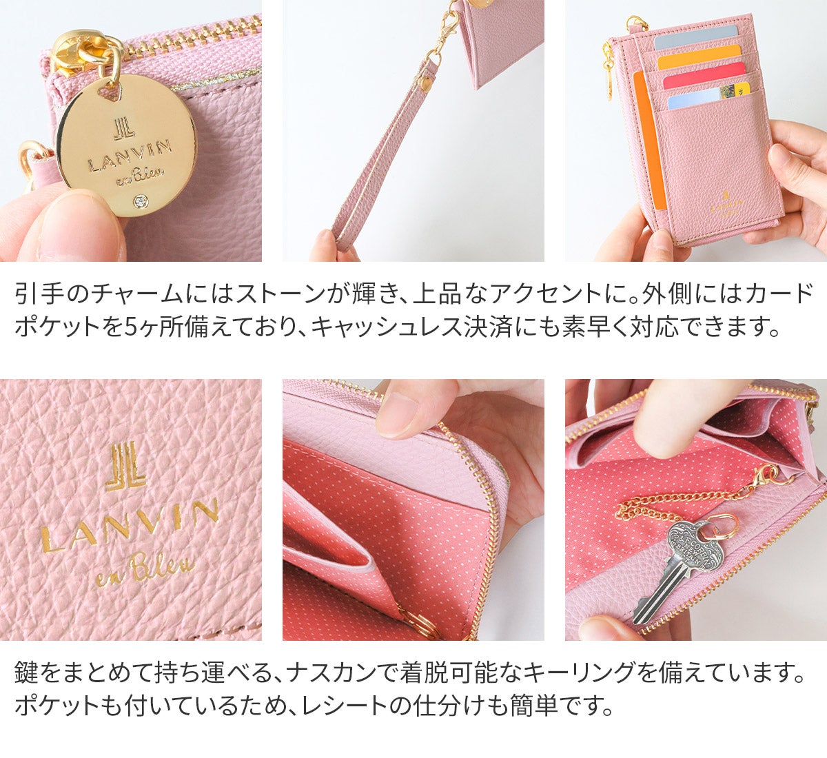 LANVIN en Bleu ランバン オン ブルー メラニー キーリング付きマルチケース 483224