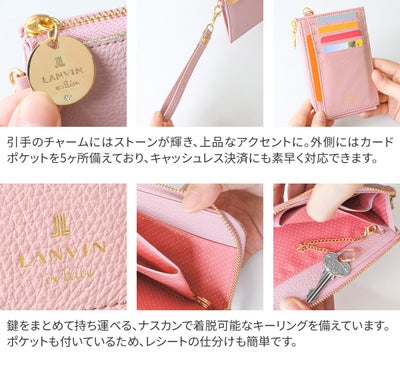 LANVIN en Bleu ランバン オン ブルー メラニー キーリング付きマルチケース 483224