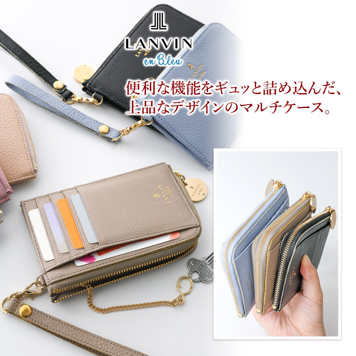 LANVIN en Bleu ランバン オン ブルー メラニー キーリング付きマルチケース 483224