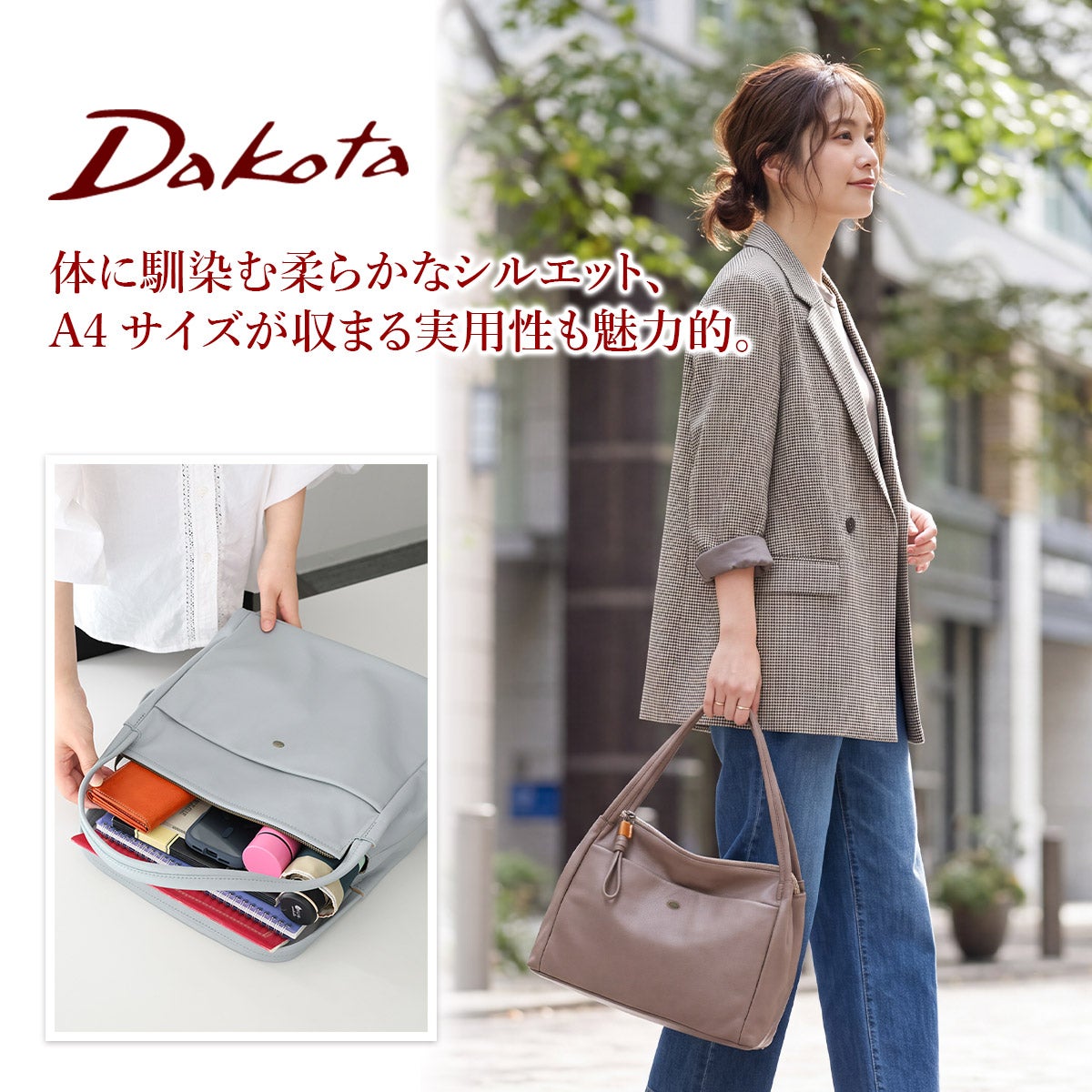 Dakota ダコタ アマービレ トートバッグ 1034970