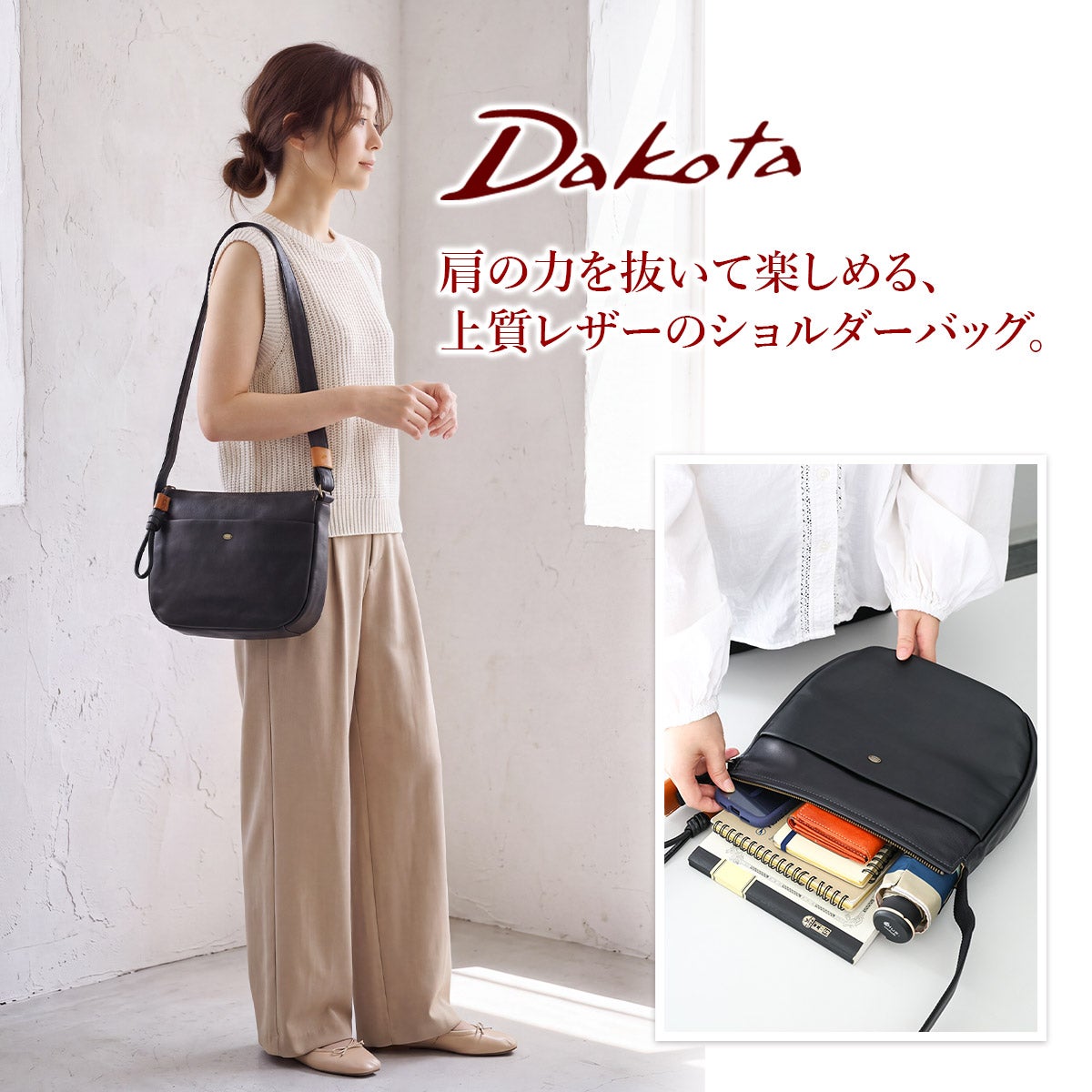 Dakota ダコタ アマービレ ショルダーバッグ 1034971