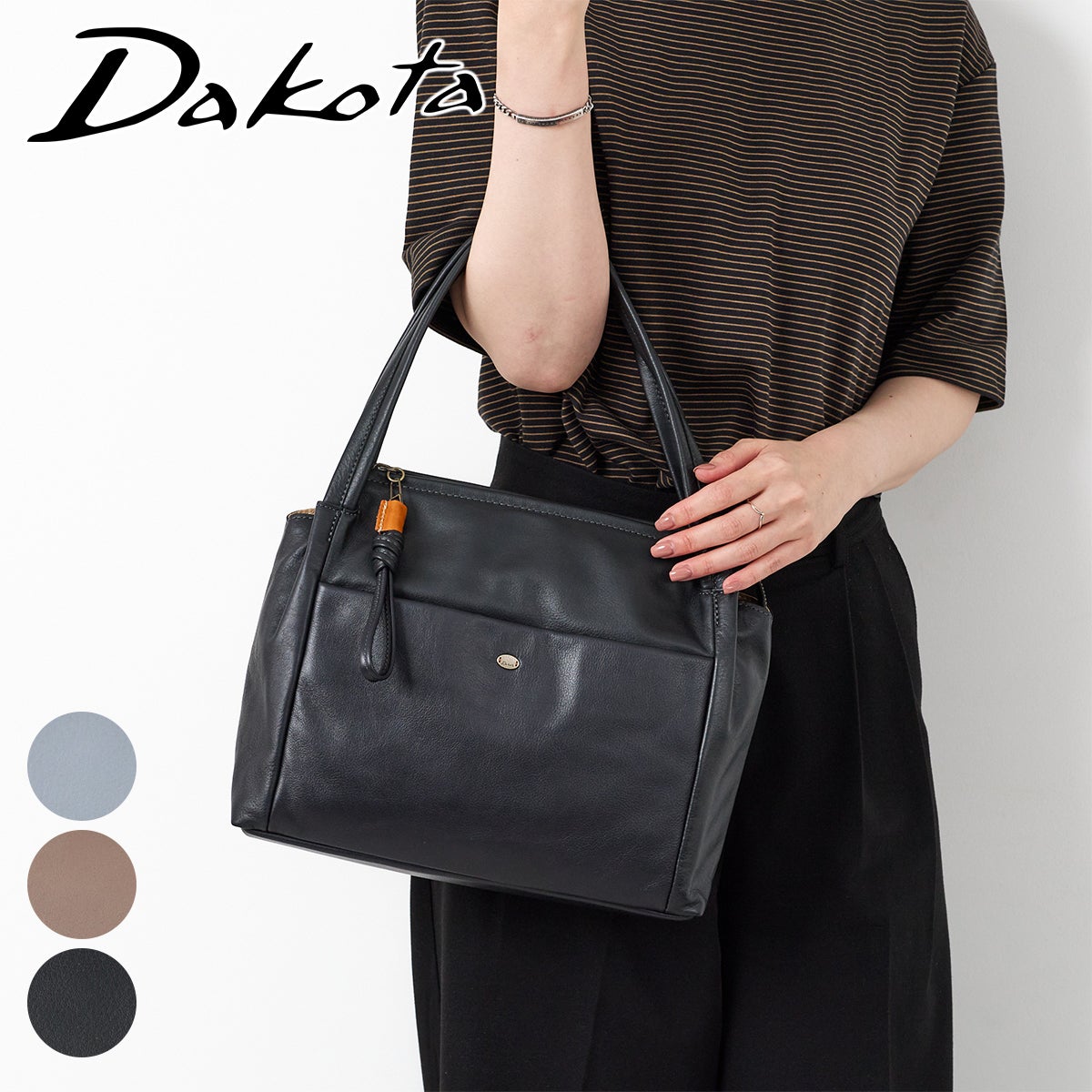 Dakota ダコタ アマービレ トートバッグ 1034972