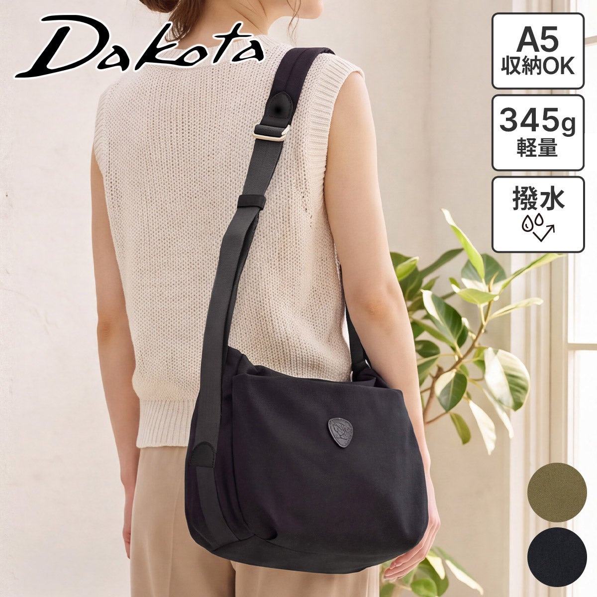 Dakota ダコタ カルチベート 2WAYショルダーバッグ 1531841