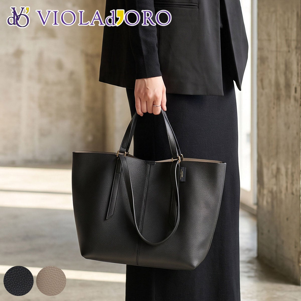 VIOLAd'ORO ヴィオラドーロ TRERO トレロ Wフェイストートバッグ V-1516
