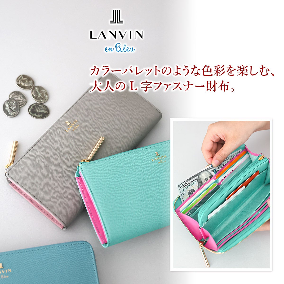 LANVIN en Bleu ランバン オン ブルー リュクサンブールカラー 小銭入れ付き長財布（L字ファスナー式） 481172