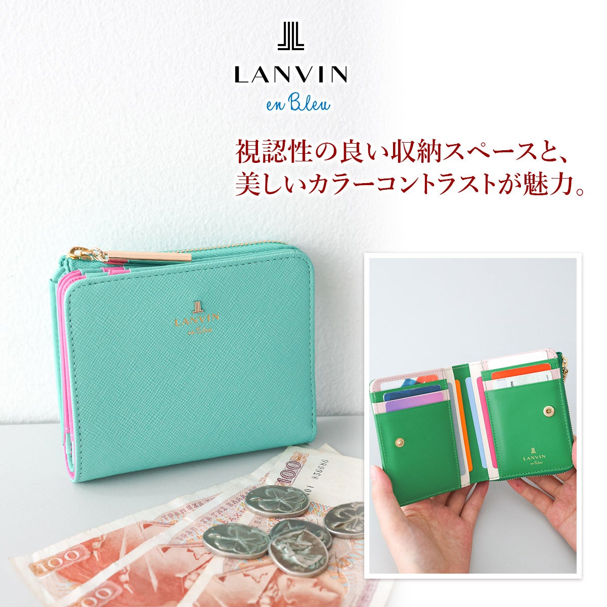 LANVIN en Bleu ランバン オン ブルー リュクサンブールカラー 小銭入れ付き二つ折り財布 482023