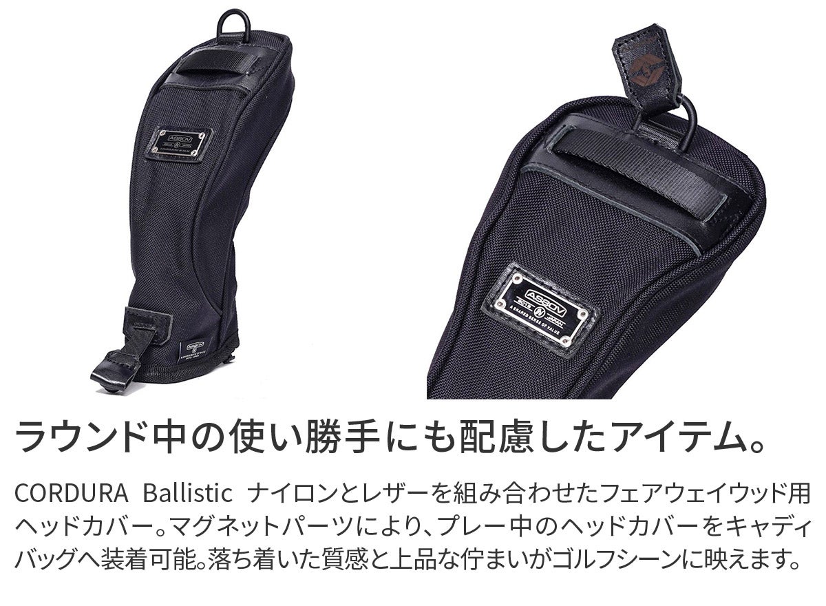 AS2OV アッソブ GOLF EXCLUSIVE BALLISTIC NYLON ヘッドカバー フェアウェイウッド用 062203