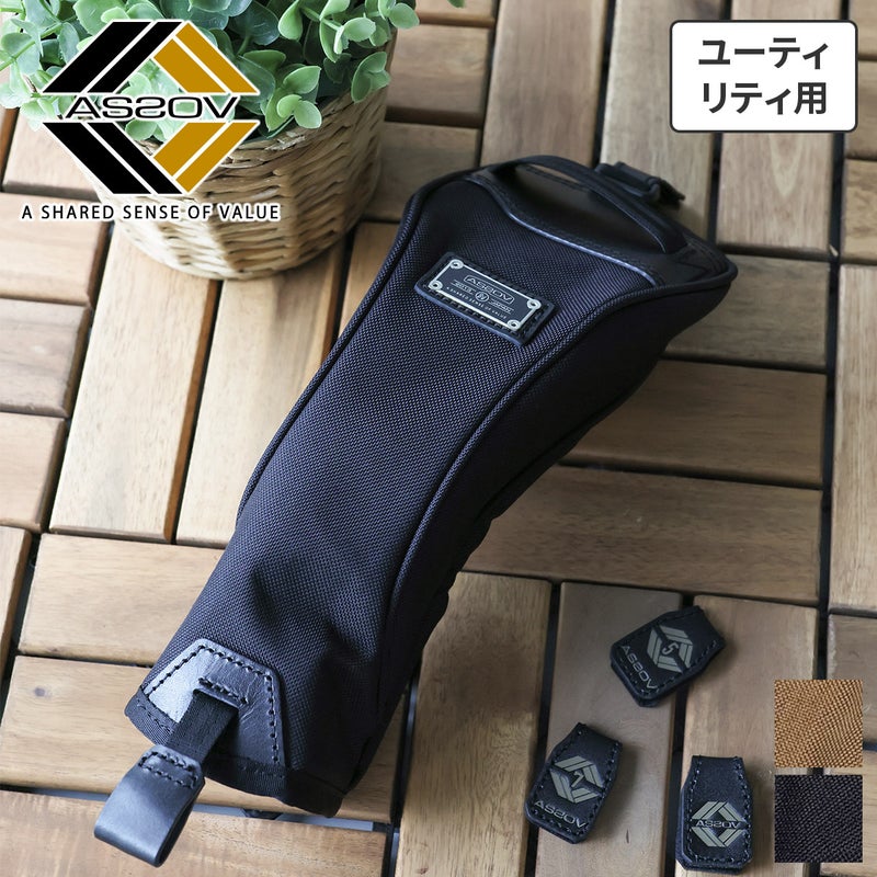 AS2OV アッソブ GOLF EXCLUSIVE BALLISTIC NYLON ヘッドカバー ユーティリティ用 062204