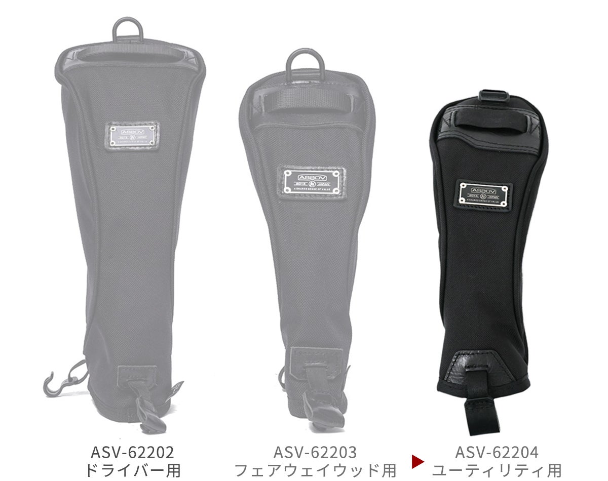 AS2OV アッソブ GOLF EXCLUSIVE BALLISTIC NYLON ヘッドカバー ユーティリティ用 062204
