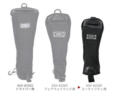AS2OV アッソブ GOLF EXCLUSIVE BALLISTIC NYLON ヘッドカバー ユーティリティ用 062204