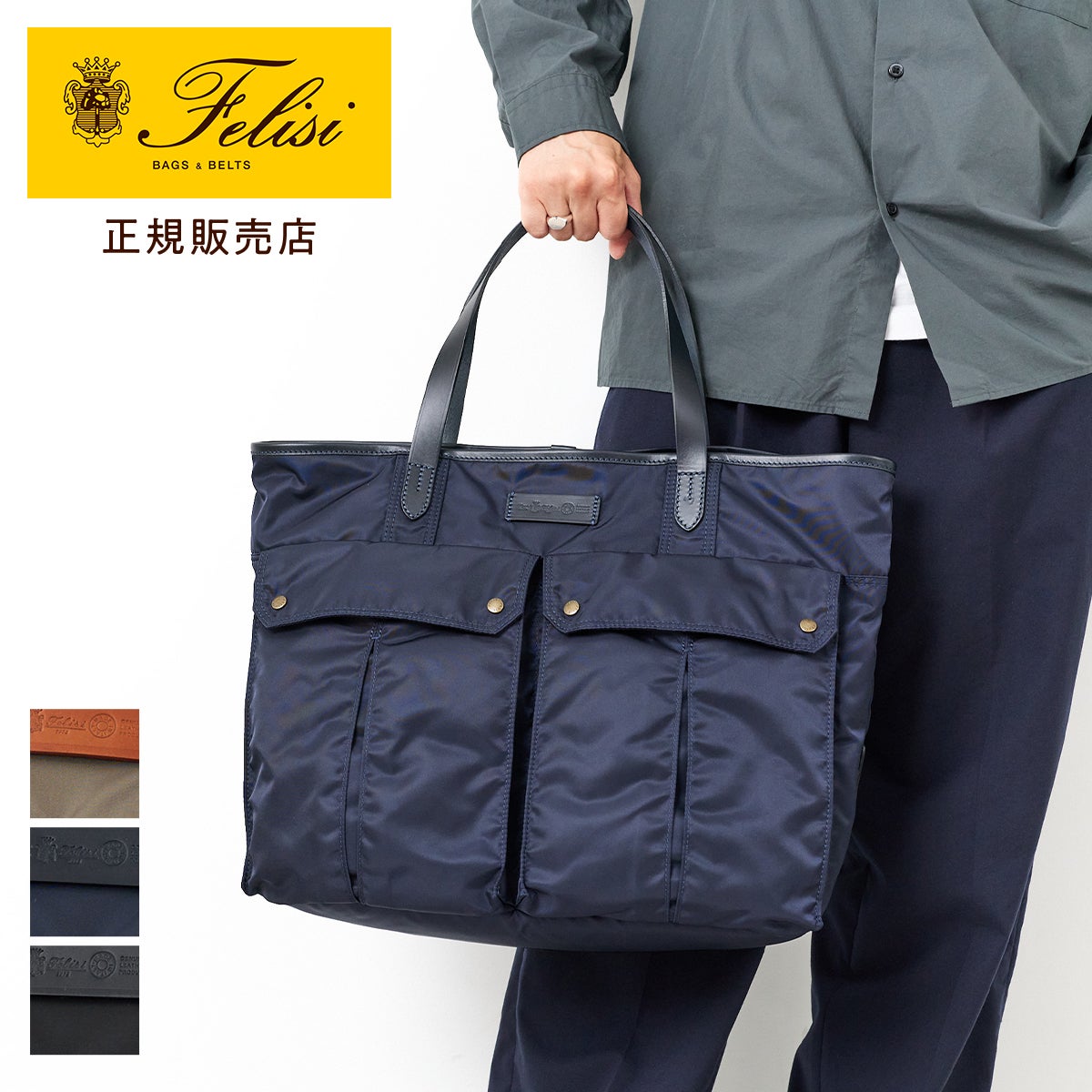 Felisi フェリージ【正規販売店】バッグ、新作・人気定番アイテムの