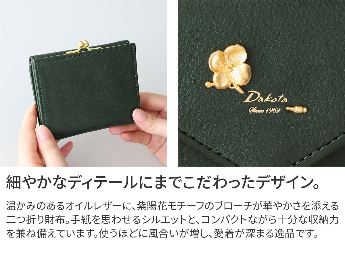 Dakota ダコタ オリエダ 小銭入れ付き二つ折り財布 0032301
