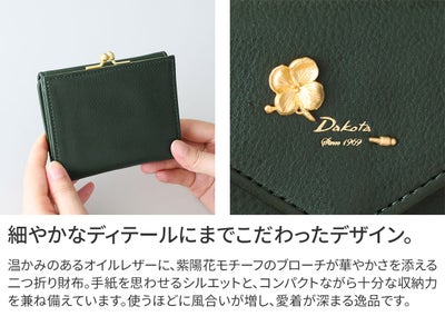 Dakota ダコタ オリエダ 小銭入れ付き二つ折り財布 0032301