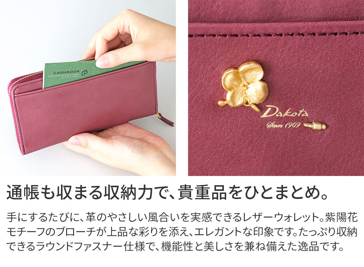 Dakota ダコタ オリエダ 小銭入れ付き長財布（ラウンドファスナー式 ） 0032302