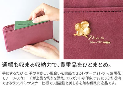 Dakota ダコタ オリエダ 小銭入れ付き長財布（ラウンドファスナー式 ） 0032302