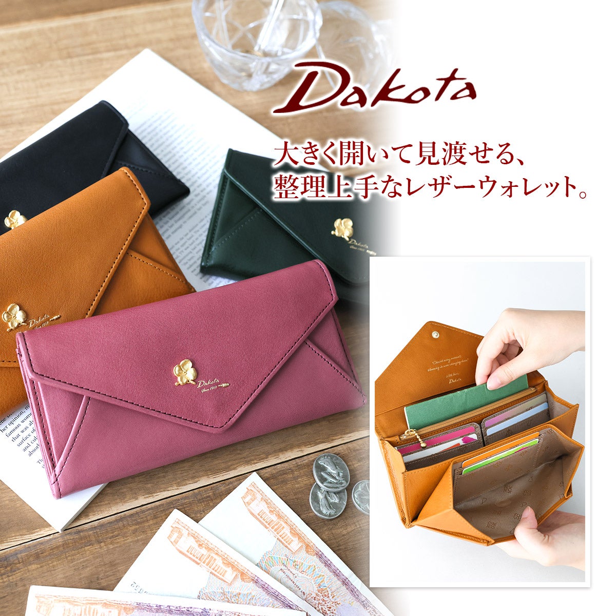Dakota ダコタ オリエダ 小銭入れ付き長財布 0032303