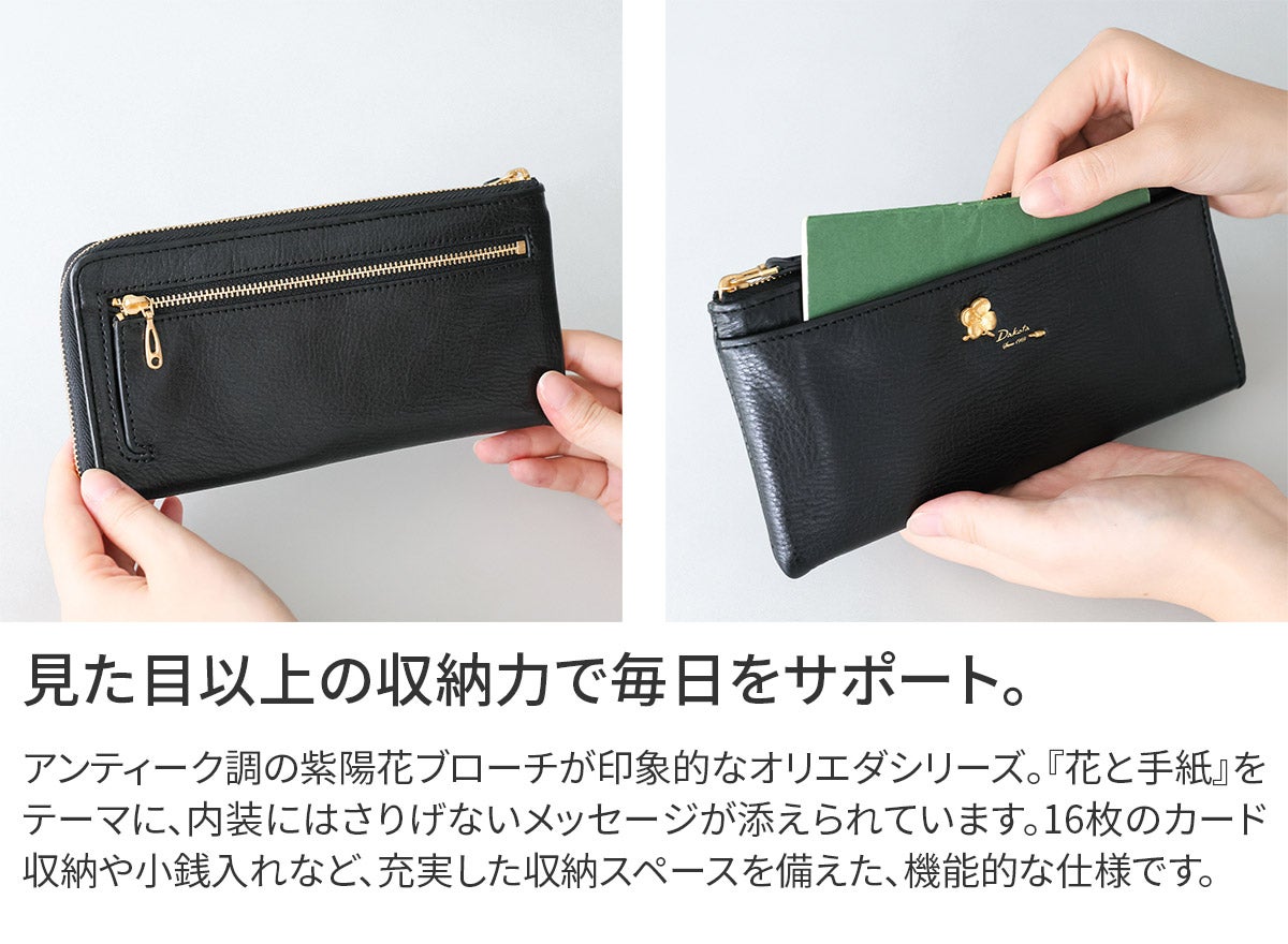 Dakota ダコタ オリエダ 小銭入れ付き長財布（L字ファスナー式） 0032304