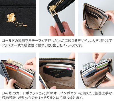 Dakota ダコタ オリエダ 小銭入れ付き長財布（L字ファスナー式） 0032304