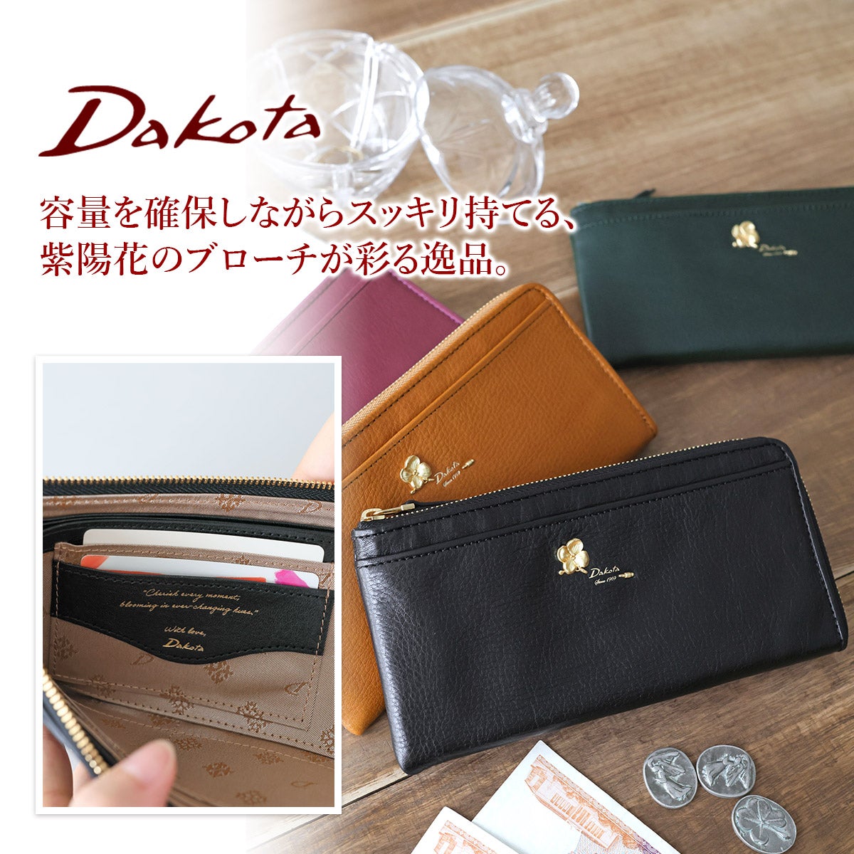 Dakota ダコタ オリエダ 小銭入れ付き長財布（L字ファスナー式） 0032304