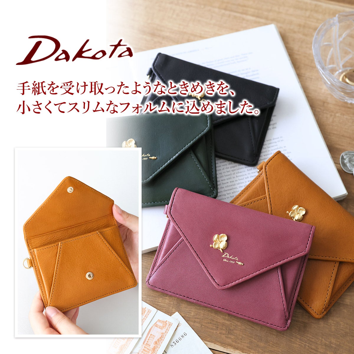 Dakota ダコタ オリエダ 小銭入れ付き財布 0032305