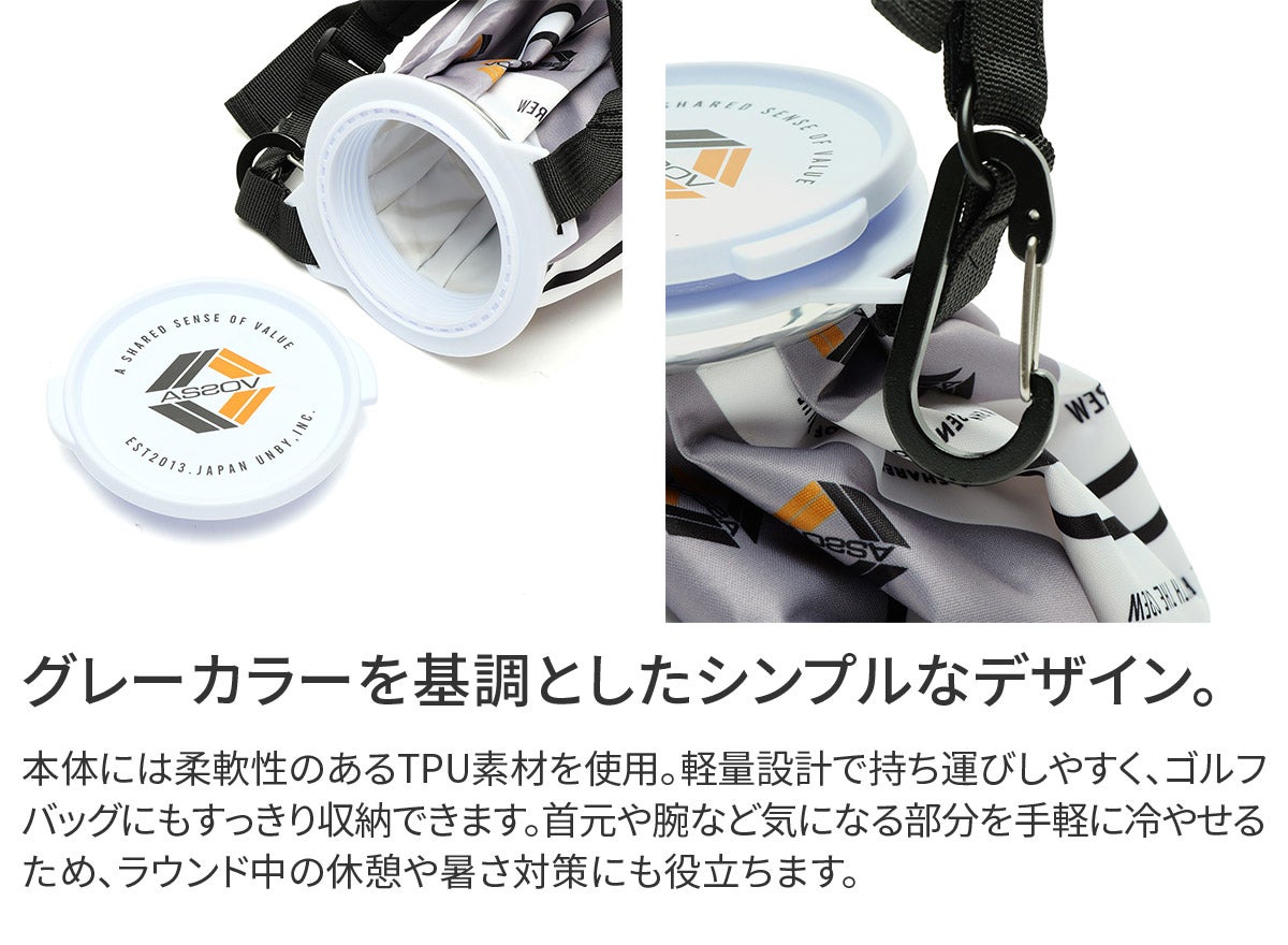 AS2OV アッソブ アイスGOLF ICE BAG 712500