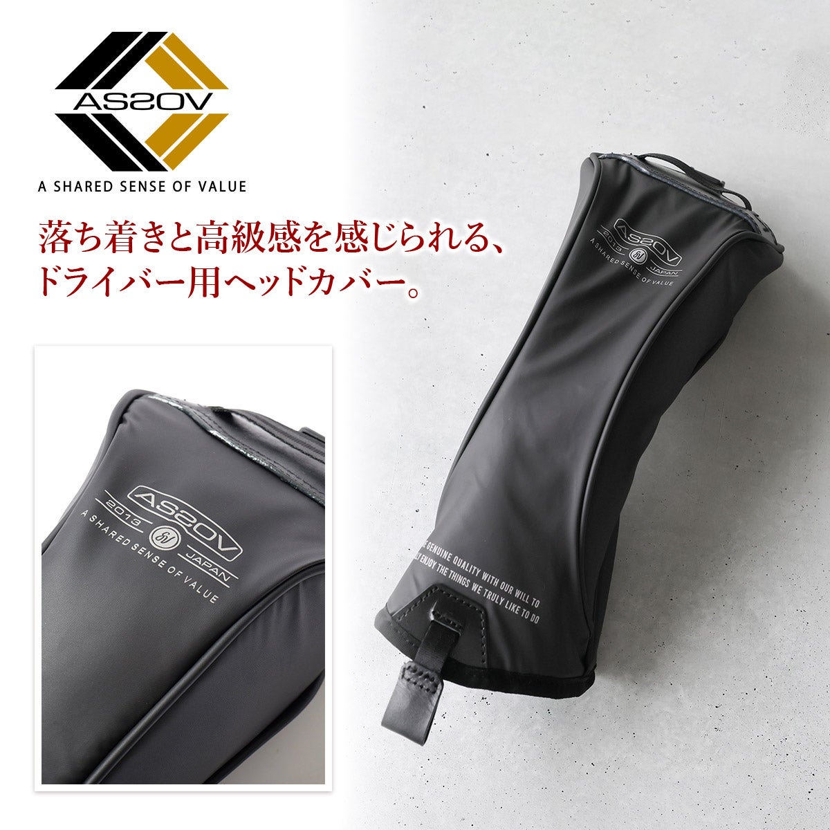 AS2OV アッソブ GOLF POLYCA ヘッドカバー ドライバー用 152500