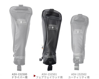 AS2OV アッソブ GOLF POLYCA ヘッドカバー フェアウェイウッド用 152501