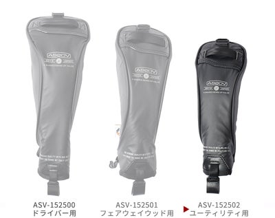 AS2OV アッソブ GOLF POLYCA ヘッドカバー ユーティリティ用 152502