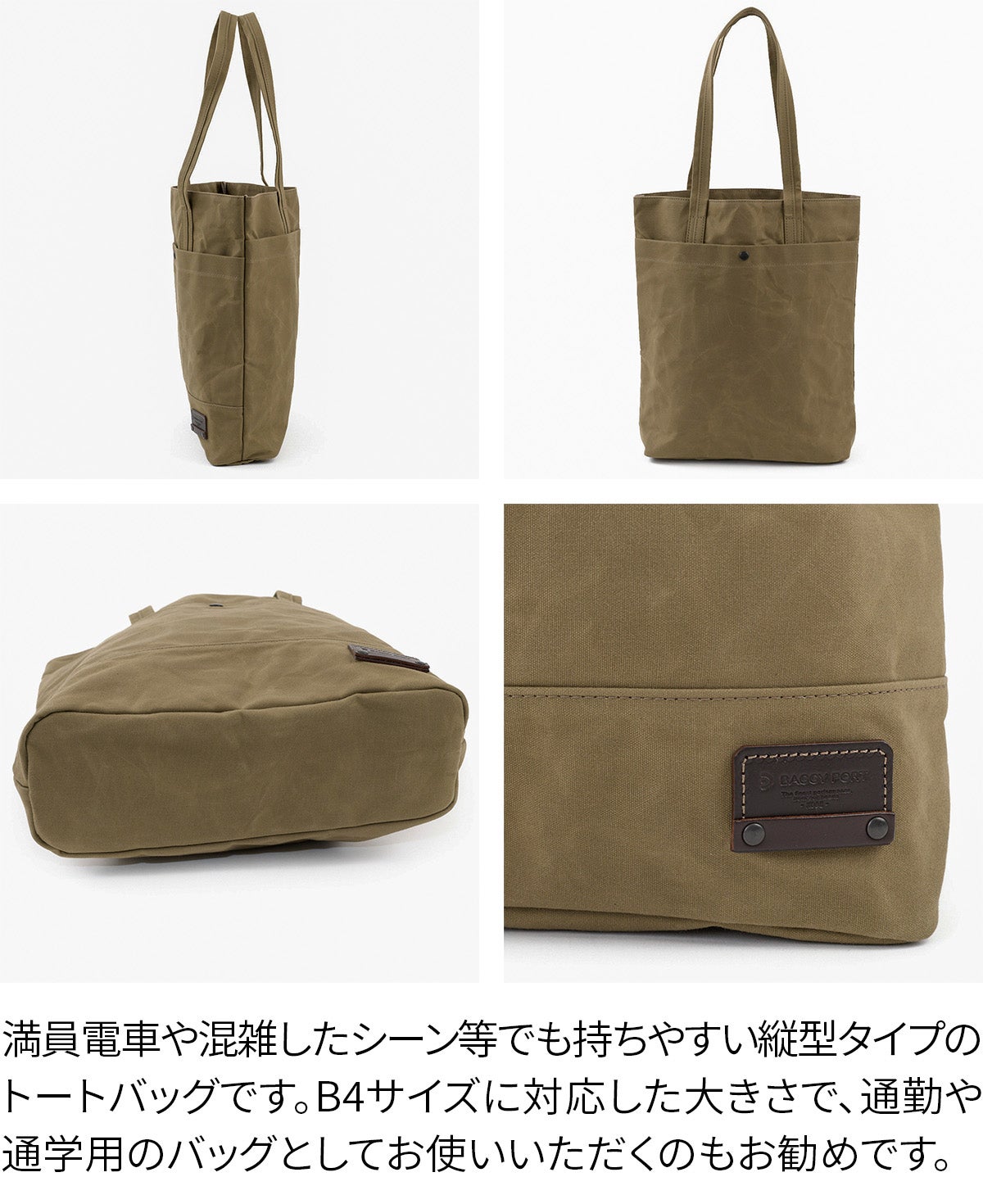 BAGGY PORT バギーポート ロウビキパラフィン 帆布 トートバッグ GRN-1514ST