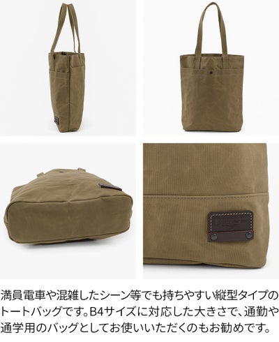 BAGGY PORT バギーポート ロウビキパラフィン 帆布 トートバッグ GRN-1514ST
