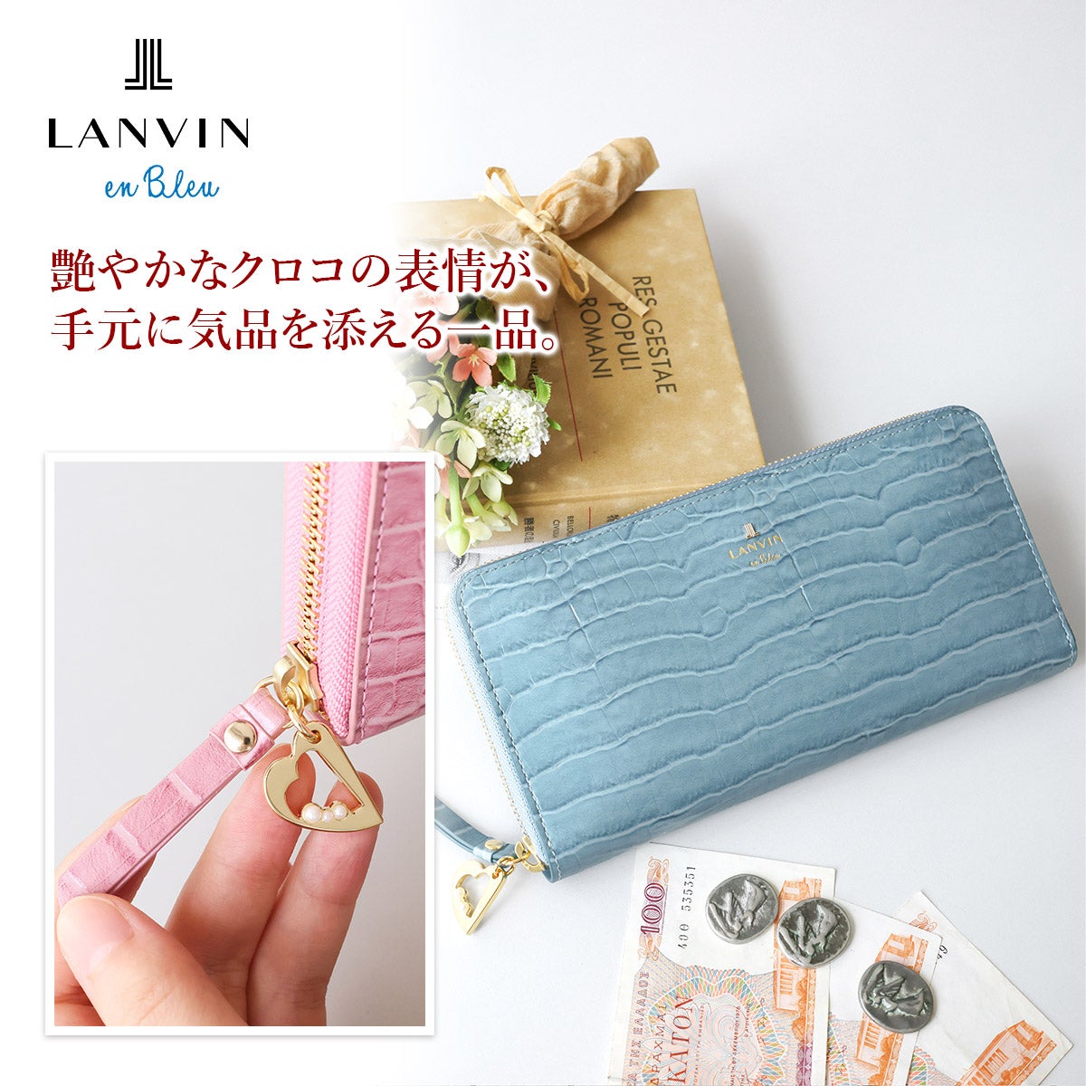 LANVIN en Bleu ランバン オン ブルー マゼンダ 小銭入れ付き長財布（ラウンドファスナー式 ） 481681