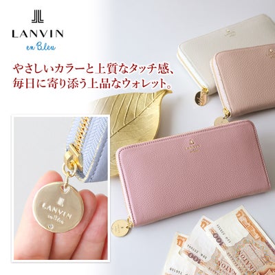 LANVIN en Bleu ランバン オン ブルー メラニー 小銭入れ付き長財布（ラウンドファスナー式 ） 483220