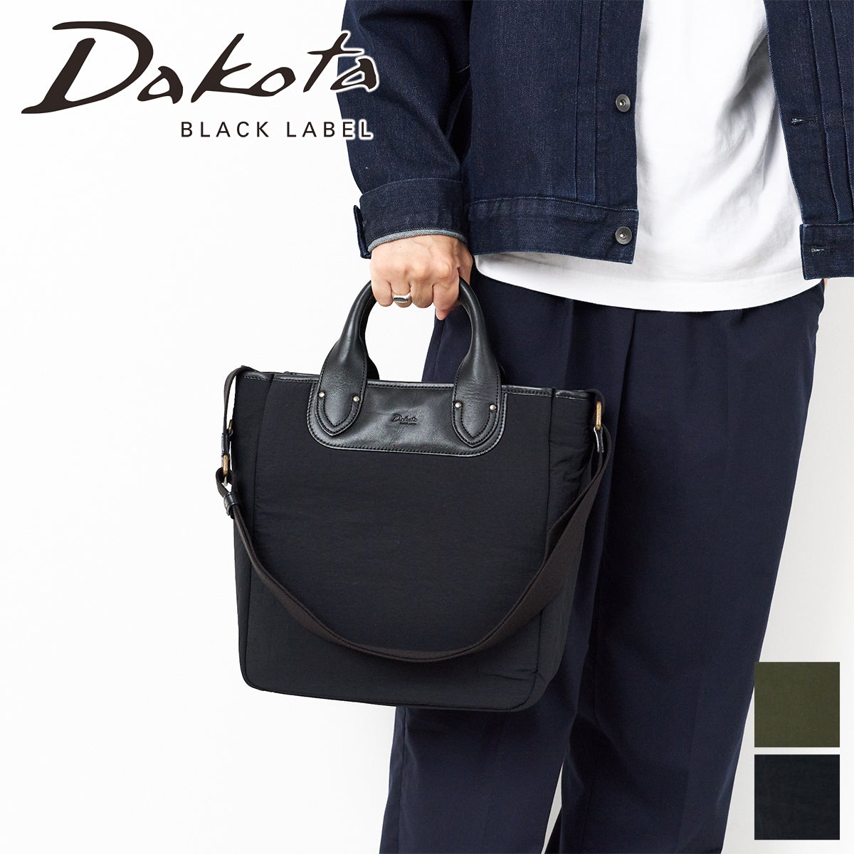 Dakota BLACK LABEL ダコタ ブラックレーベル トレック 2WAYトートバッグ 1625601