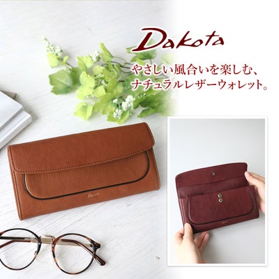 Dakota ダコタ イルベーネ 小銭入れ付き長財布 0032322