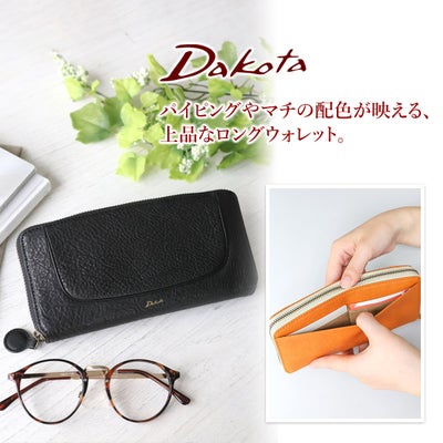 Dakota ダコタ イルベーネ 小銭入れ付き長財布（ラウンドファスナー式 ） 0032323