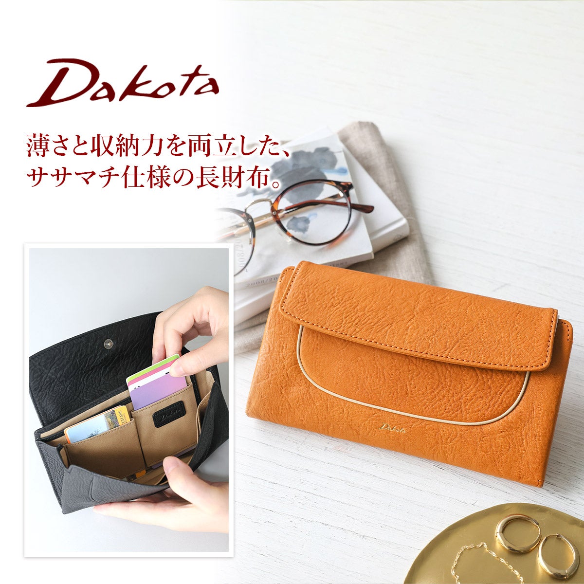 Dakota ダコタ イルベーネ 小銭入れ付き長財布 0032324