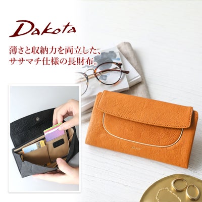 Dakota ダコタ イルベーネ 小銭入れ付き長財布 0032324