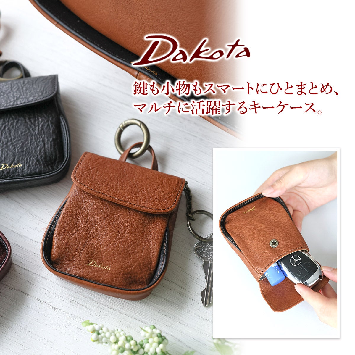 Dakota ダコタ イルベーネ キーケース 0032325