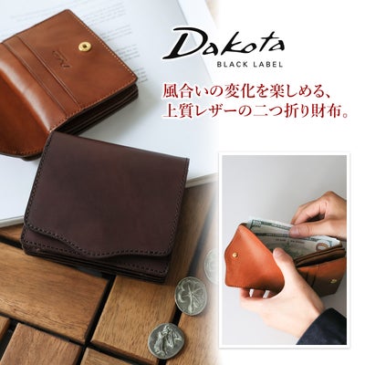 Dakota BLACK LABEL ダコタ ブラックレーベル ヒルツ 小銭入れ付き二つ折り財布 0620184