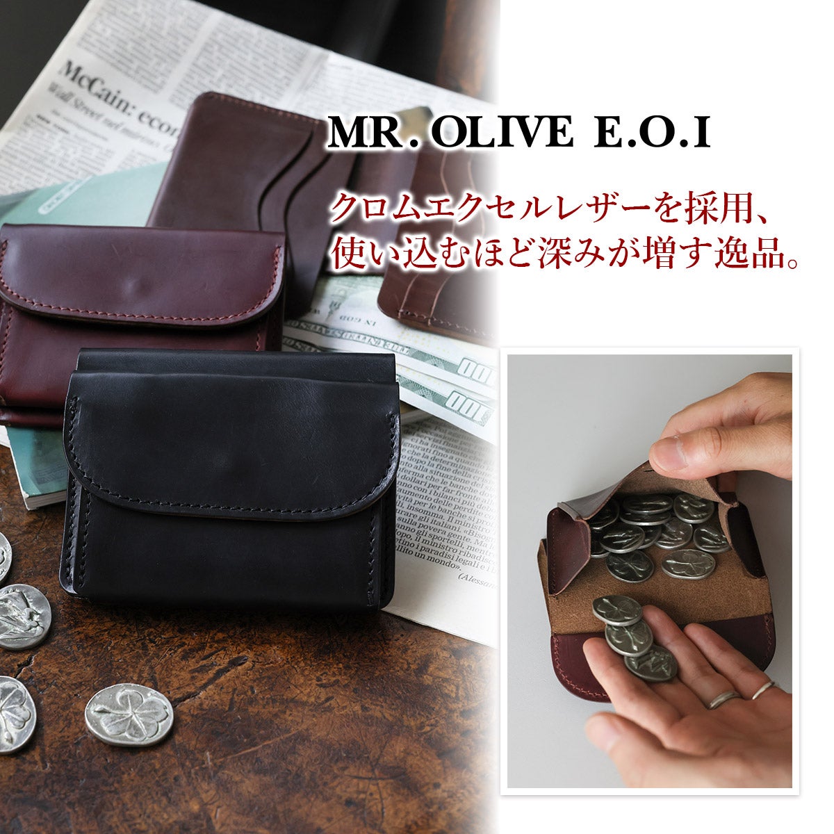 MR.OLIVE E.O.I ミスターオリーブ イーオーアイ HORWEEN CHROMEXCEL LEATHER ホーウィン クロムエクセルレザー MINI WALLET ME116H