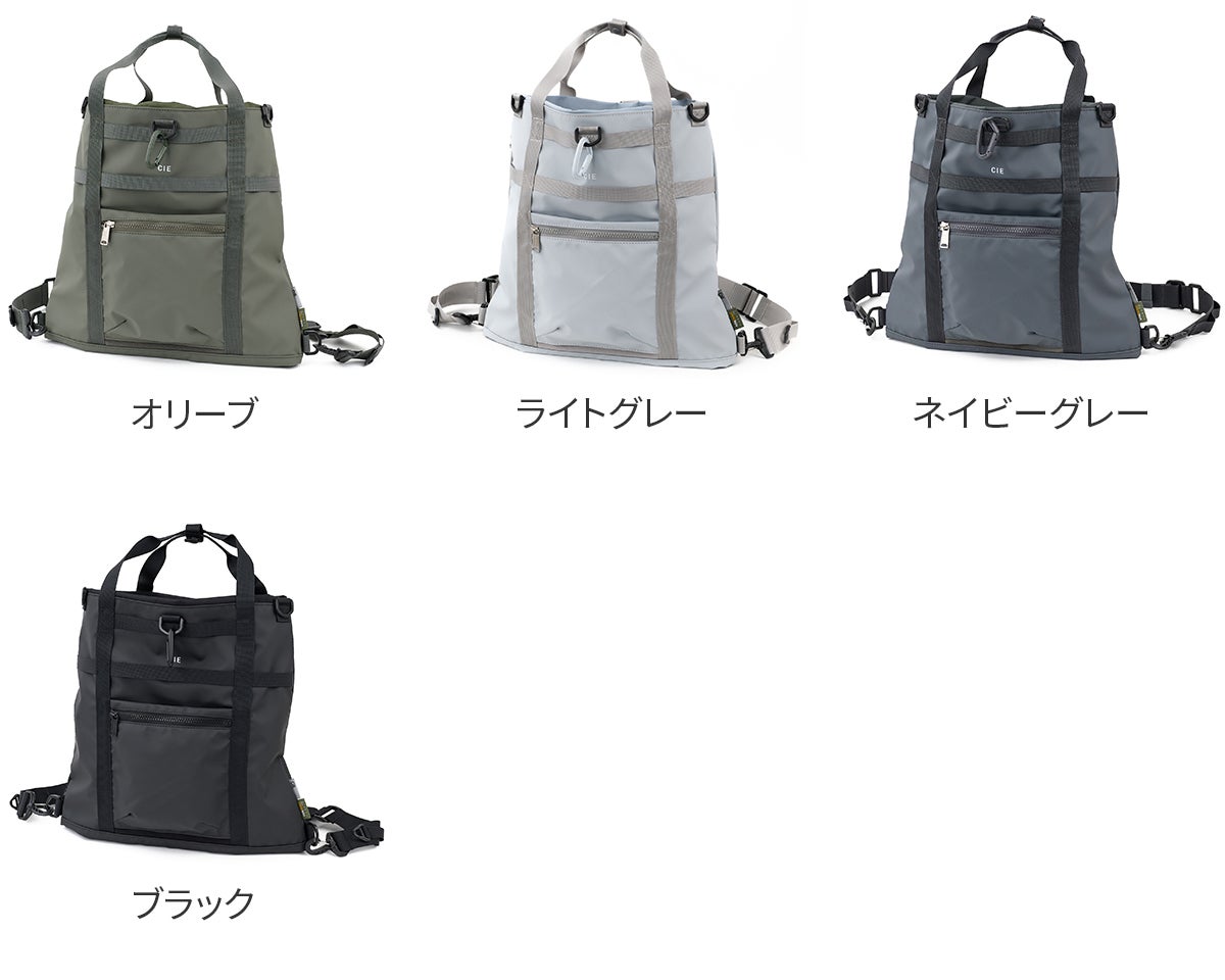 CIE シー GRID3 HAVERSACK 032079