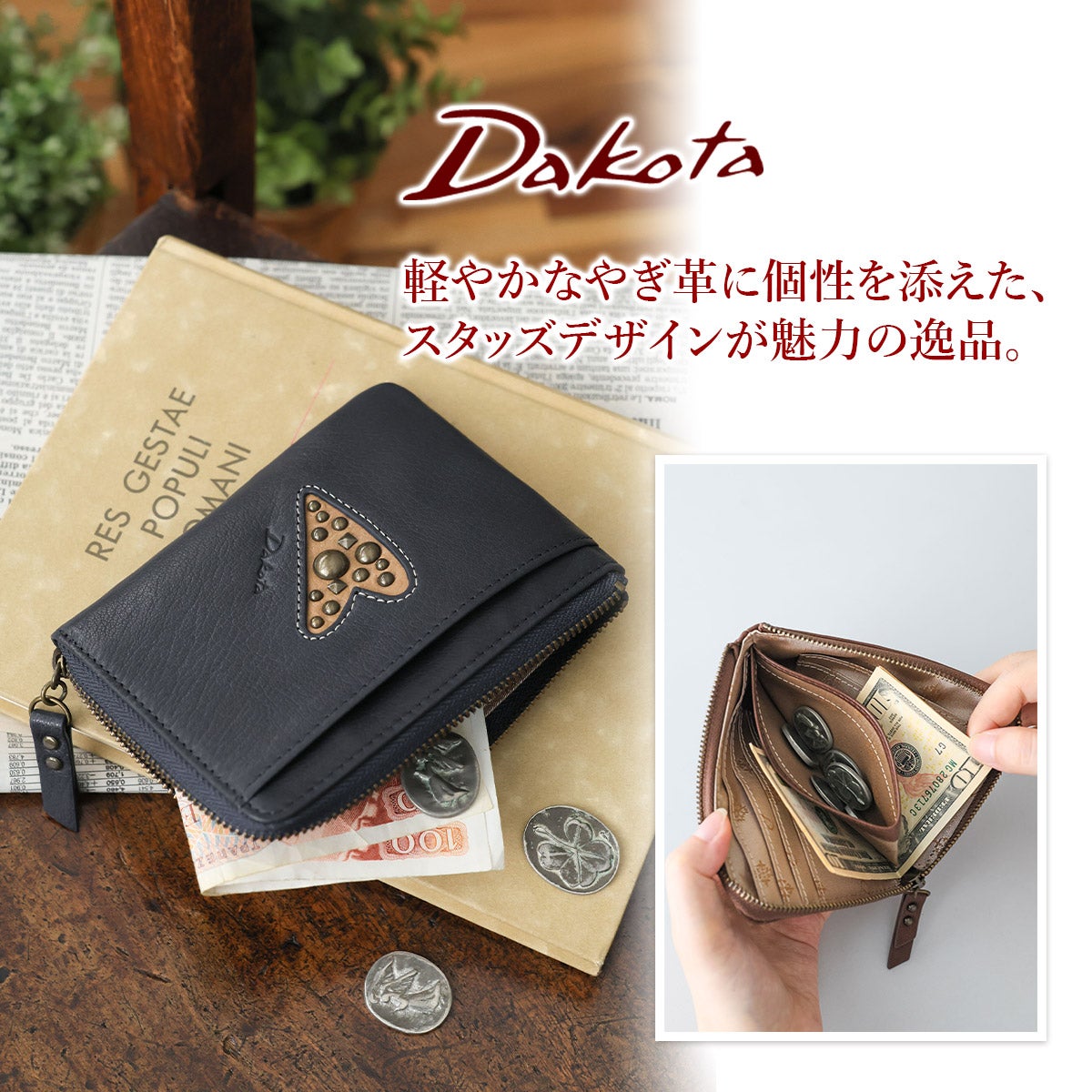 Dakota ダコタ パームス 小銭入れ付き財布（L字ファスナー式） 0032340