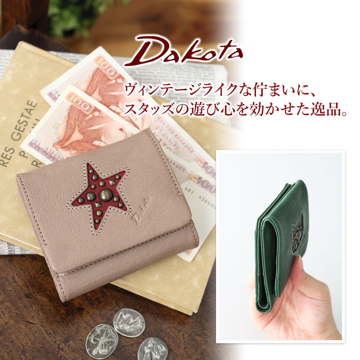 Dakota ダコタ パームス 小銭入れ付き二つ折り財布 0032341