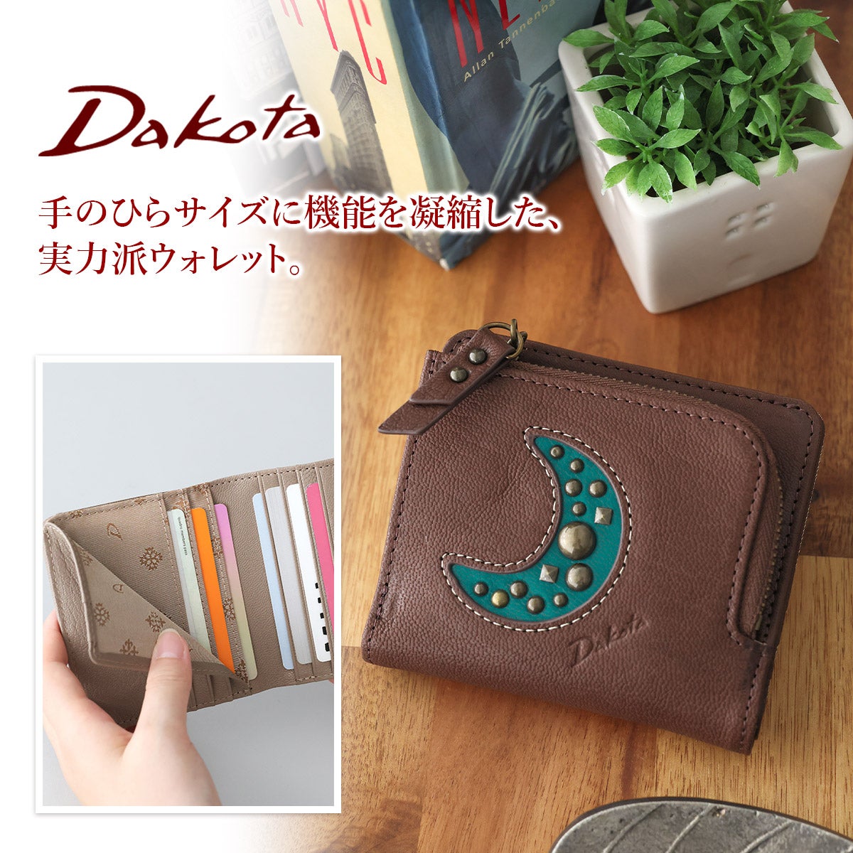 Dakota ダコタ パームス 小銭入れ付き二つ折り財布 0032342