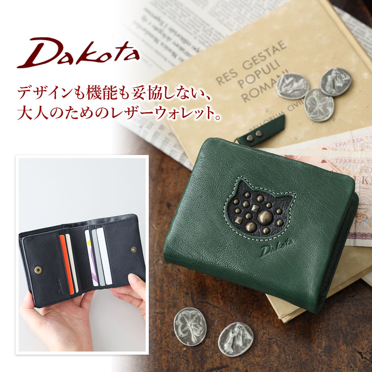 Dakota ダコタ パームス 小銭入れ付き二つ折り財布 0032343
